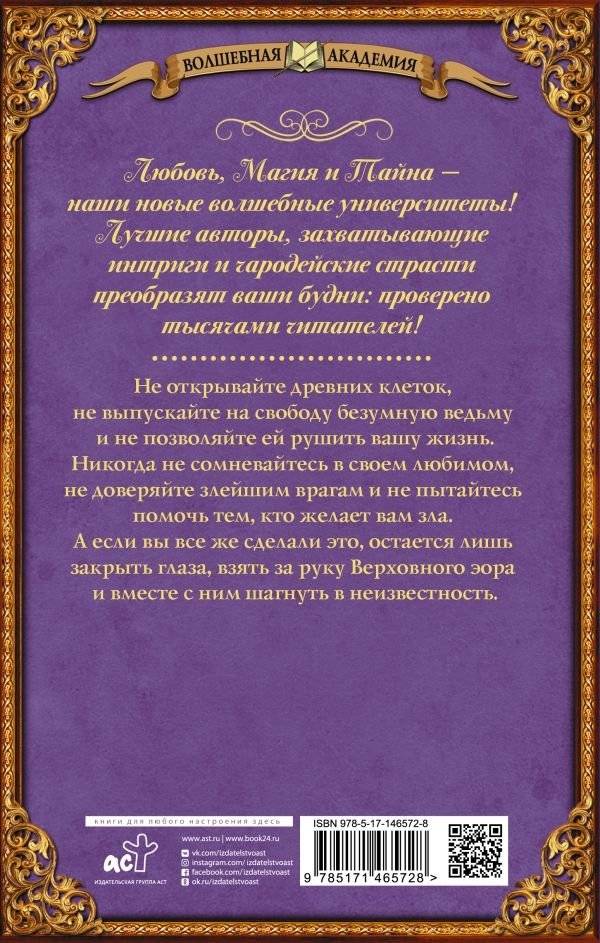 За руку с его величеством фото книги 2