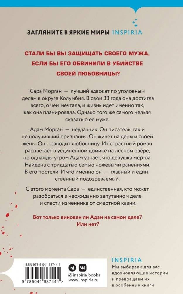 Почти идеальный брак фото книги 2