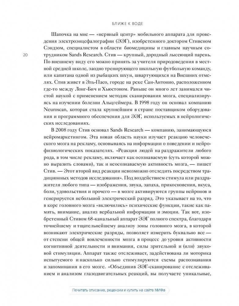 Ближе к воде фото книги 4