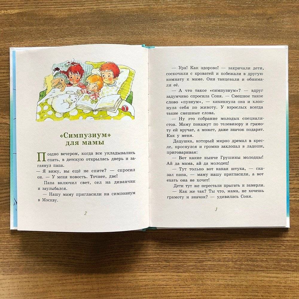 Кастрюля для воспитания фото книги 2