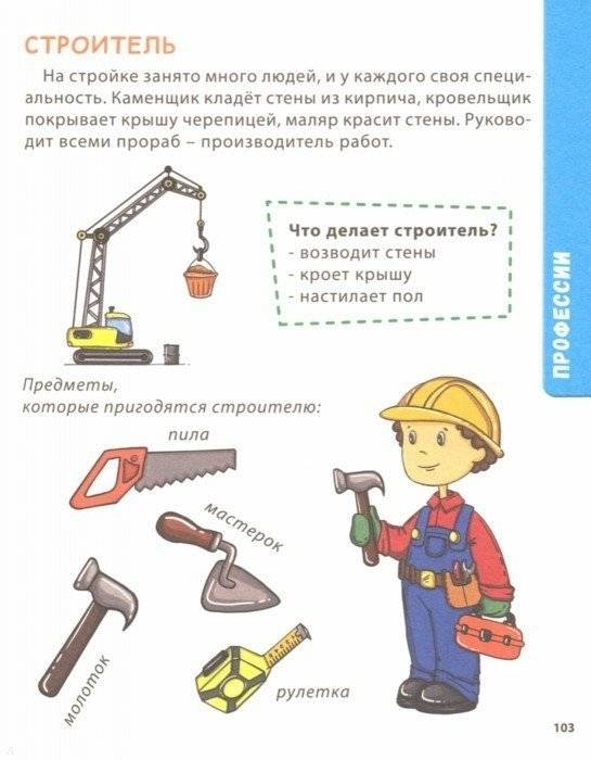Большая книга знаний для дошкольников фото книги 4