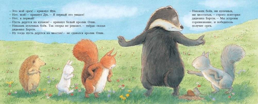 Живой орех фото книги 2