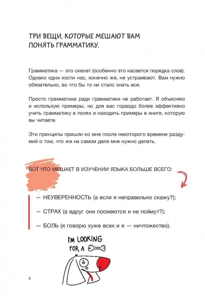 Жесткий Английский. #БДСМанглийский фото книги 10