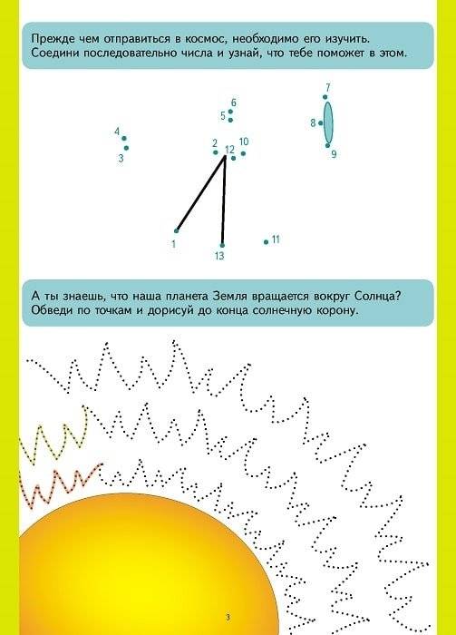 200 космических загадок + более 450 наклеек фото книги 2