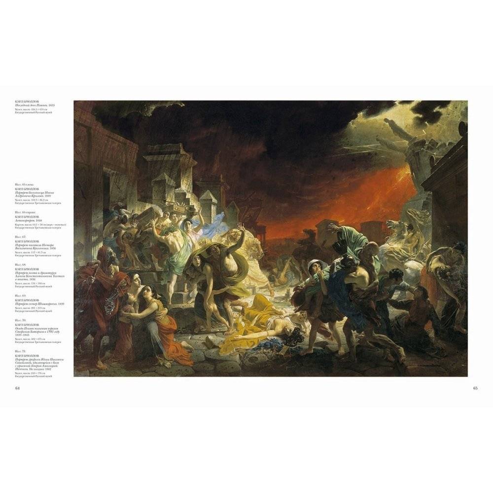 Шедевры русской живописи фото книги 5