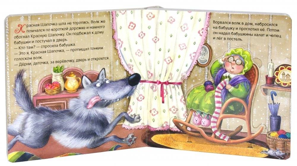 Играем в театр. Красная шапочка. Книжка с пазлами фото книги 2