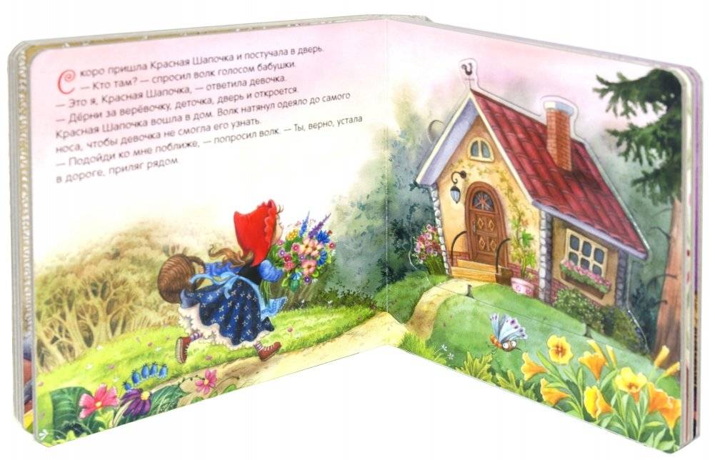 Играем в театр. Красная шапочка. Книжка с пазлами фото книги 3