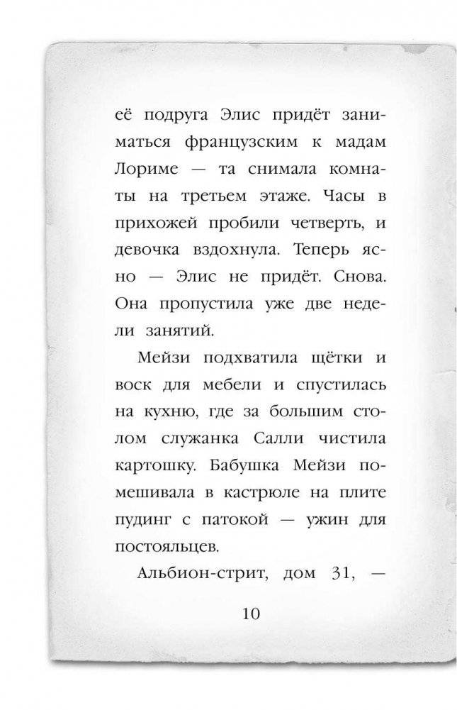 Призрак кошки фото книги 11