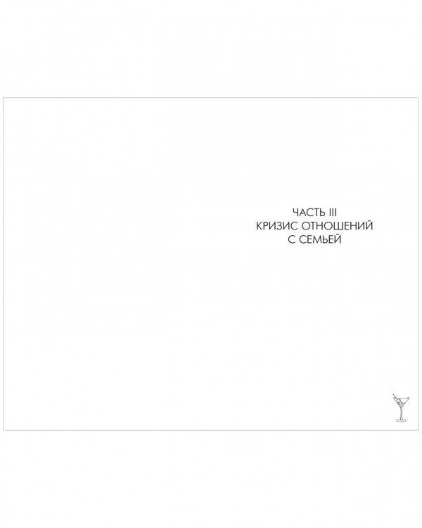 Паническая атака на улице Гашека фото книги 3