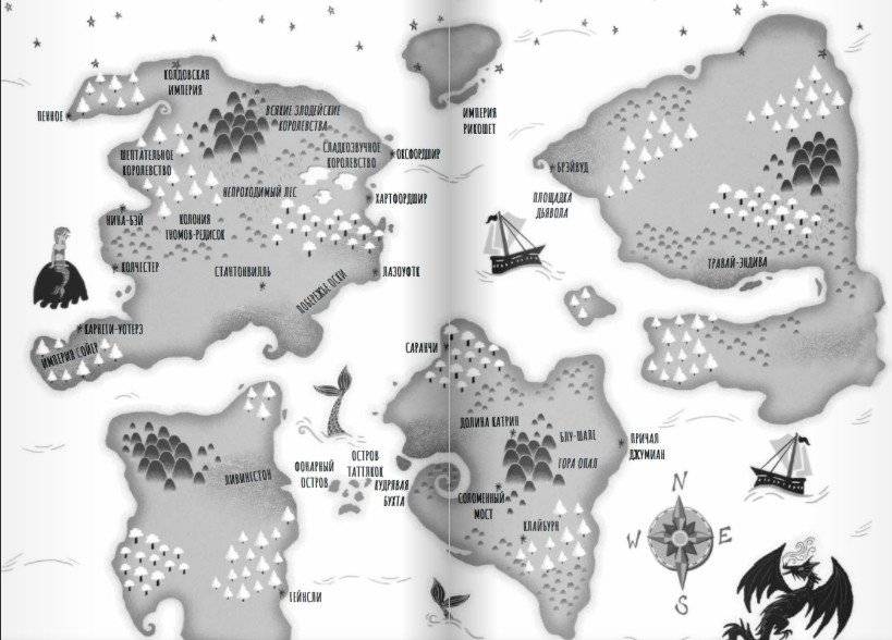 Ужасно неудобные приключения Бронте Меттл фото книги 2