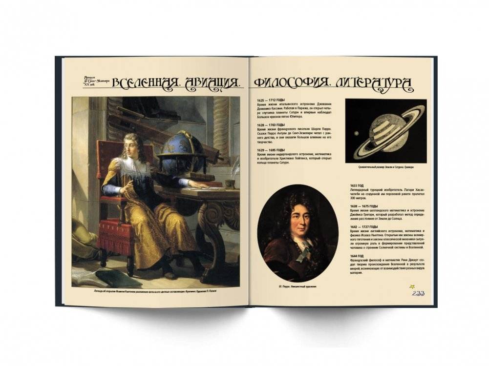 Маленький принц фото книги 2