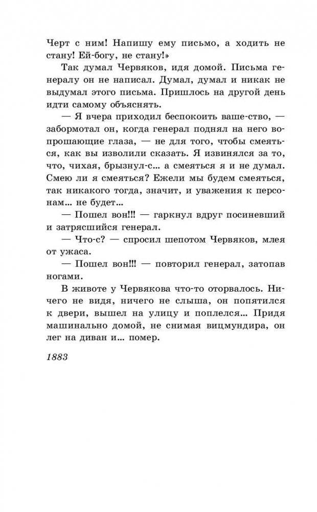 Рассказы фото книги 8