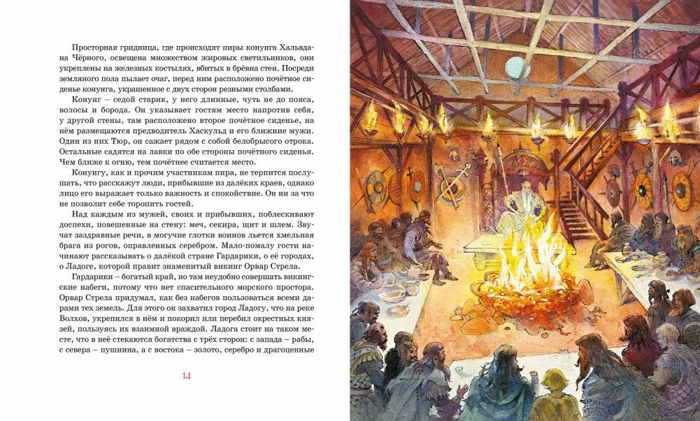 Необычайные приключения Кукши из Домовичей фото книги 2