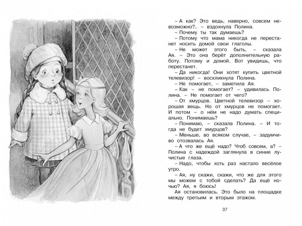 И настанет весёлое утро фото книги 5