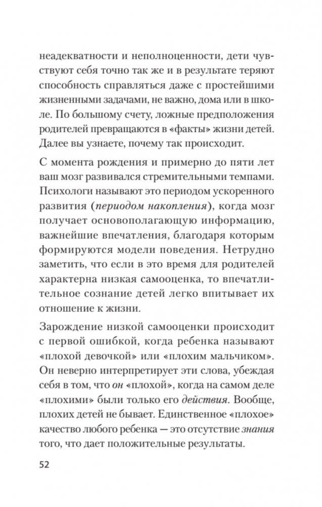Главные секреты абсолютной уверенности в себе  (#экопокет) фото книги 6