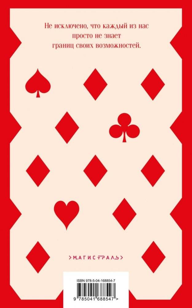 Я — посланник фото книги 2