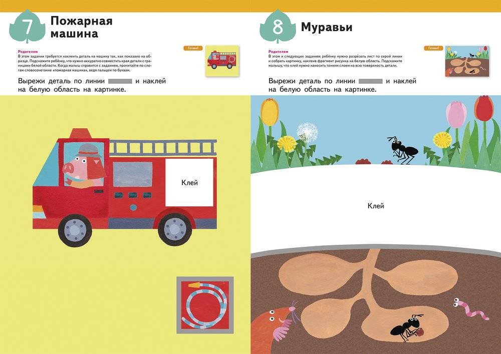 Kumon. Уроки аппликации фото книги 4