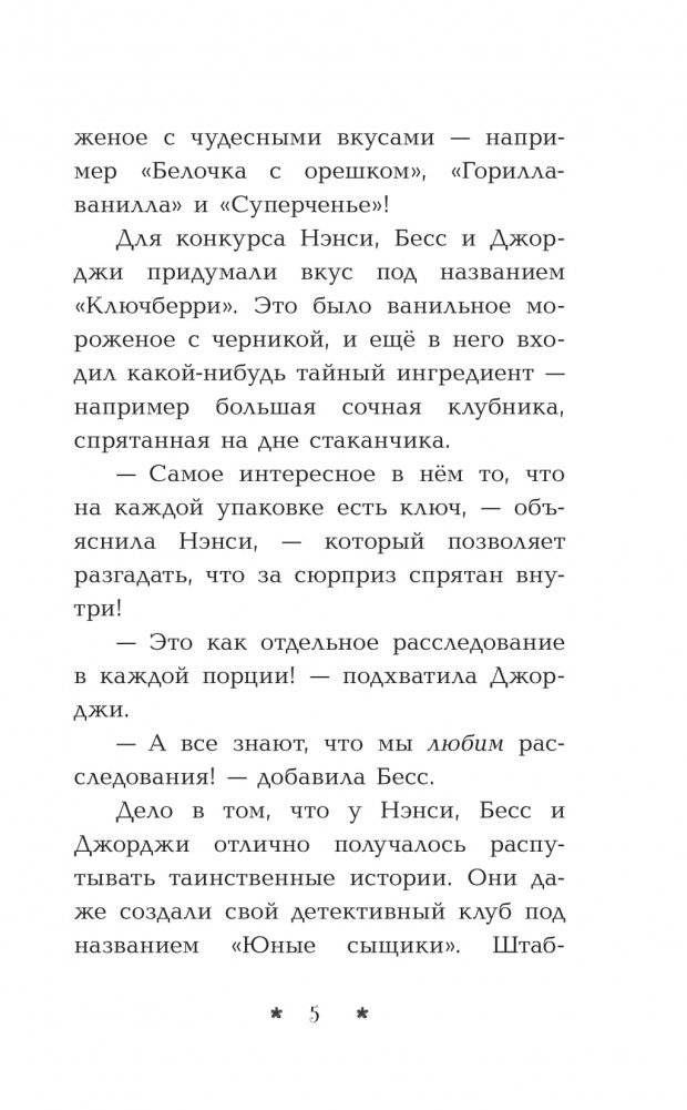 Пропавший рецепт фото книги 4