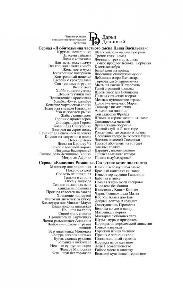 Завещание рождественской утки фото книги 2