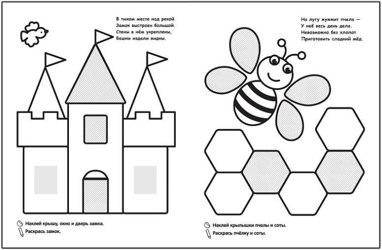 Раскраски с наклейками для малышей. Паровоз фото книги 2