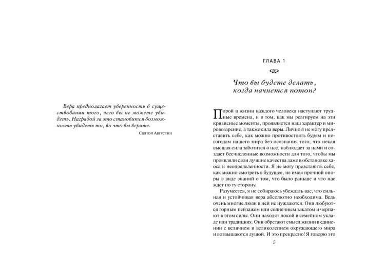 Каждый второй понедельник в "Монте-Карло" фото книги 2