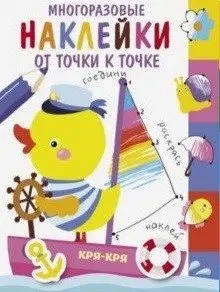 От точки к точке. Выпуск 2 фото книги