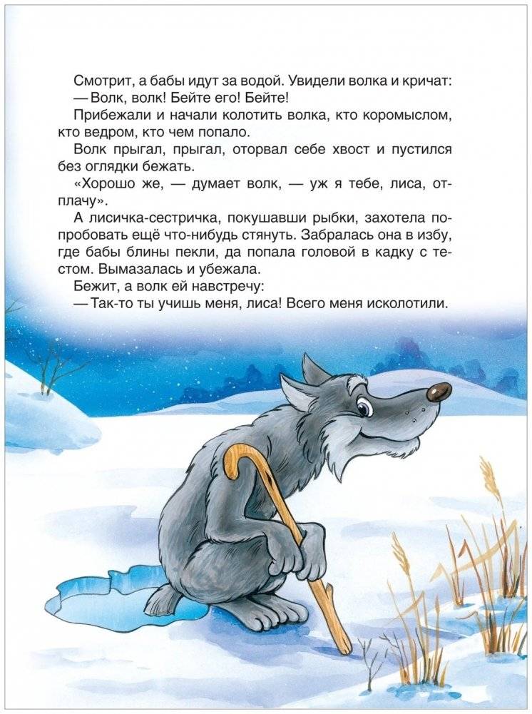 Любимые зимние сказки (НГ) фото книги 5