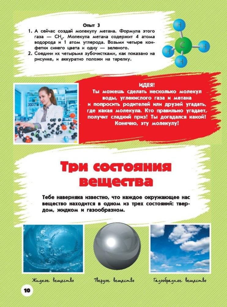 Большая копилка занимательных наук фото книги 11