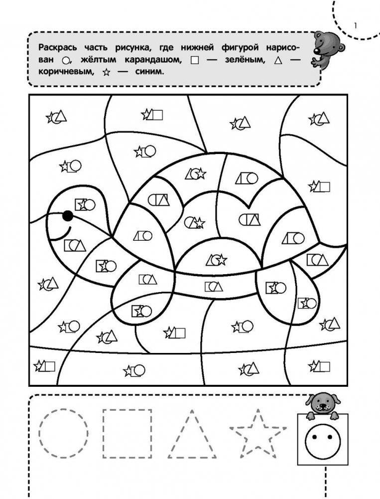 Раскраска-тренажер. Для детей 5-6 лет фото книги 2