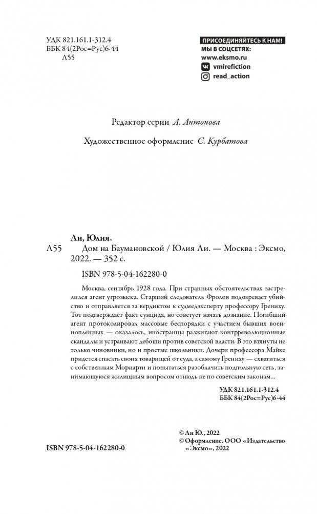 Дом на Баумановской фото книги 5