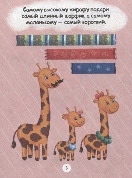 Головоломки для малышей. Весёлые игры фото книги 4