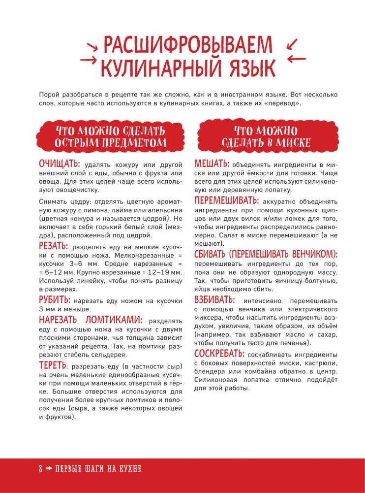 Большая кулинарная книга для юных шефов фото книги 9