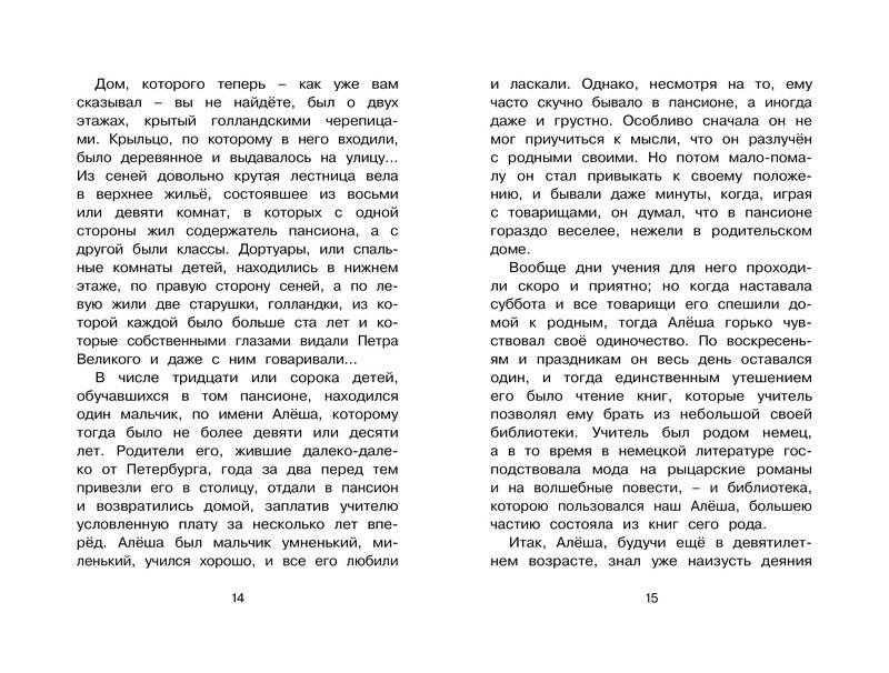 Городок в табакерке фото книги 3