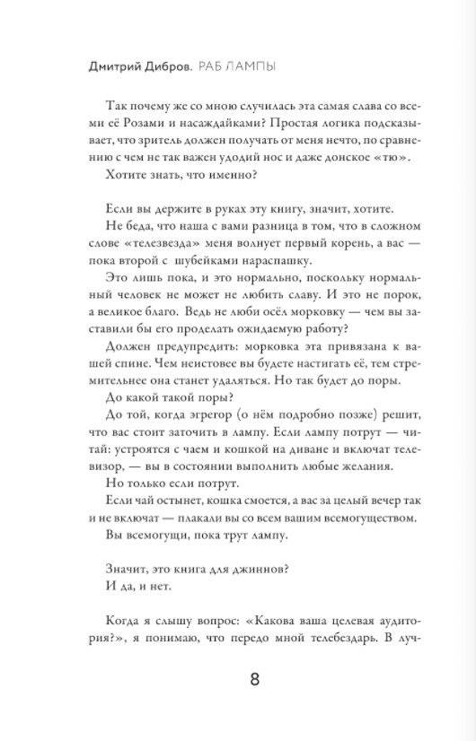 Раб лампы фото книги 5