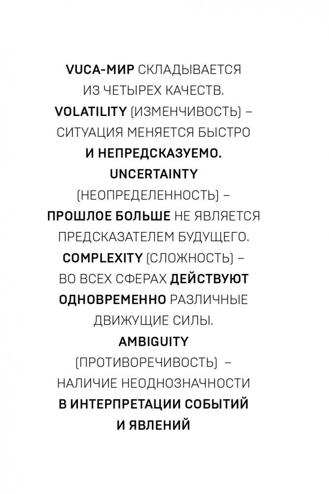 Время быть Agile фото книги 16