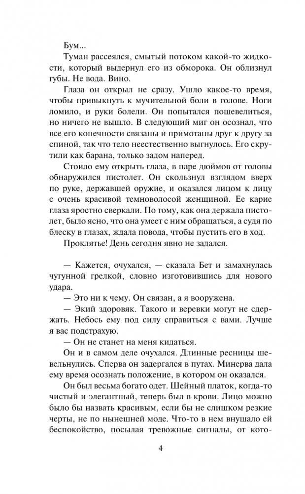 Наследница по найму фото книги 5