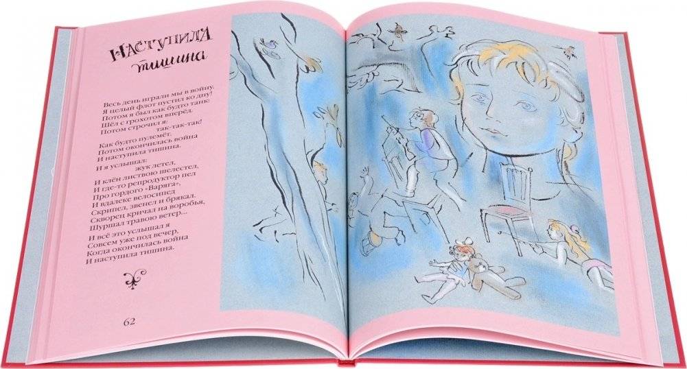 Интереснее пешком. Тридцать три стихотворения и три рассказа о Ленинграде-Петербурге фото книги 3