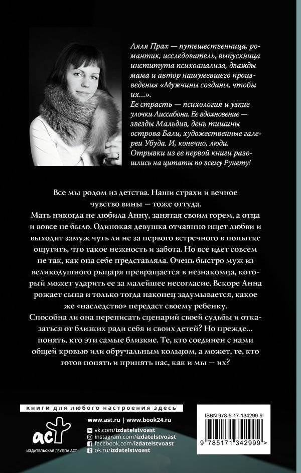 Запах неотправленных писем. Пробуждение фото книги 2