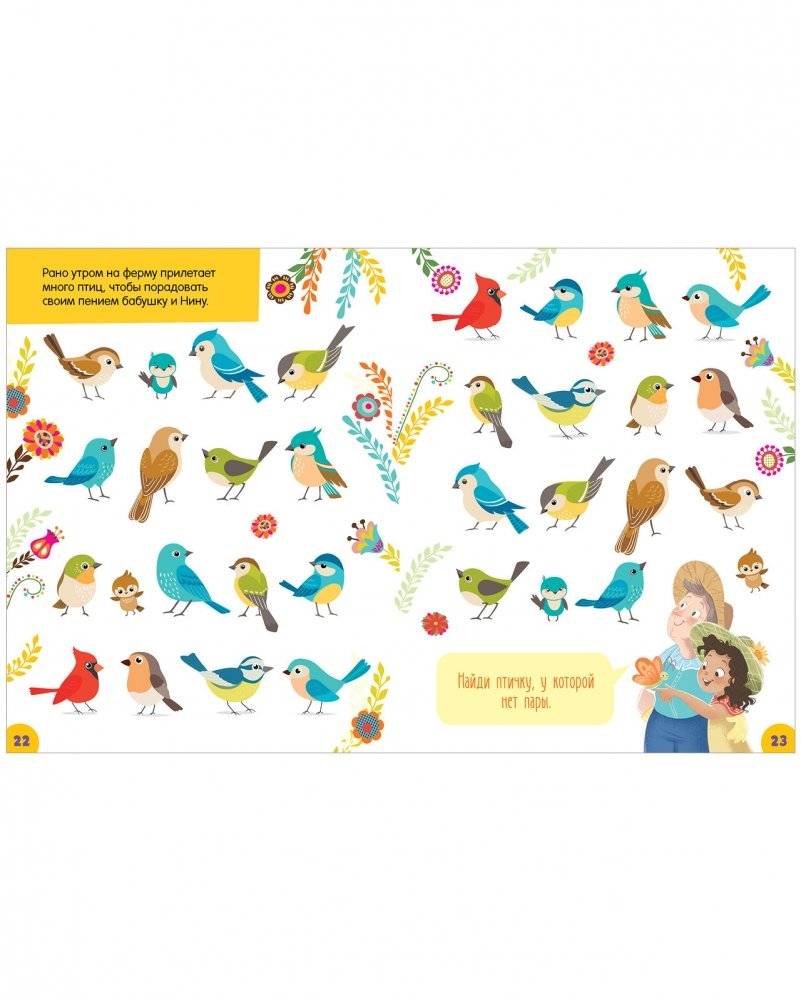 Clever-активити. Большая книжка игр и заданий. В деревне фото книги 4