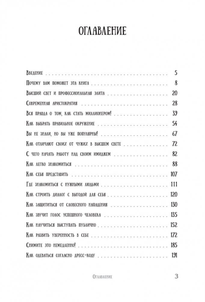 Из худи в люди. История твоего успеха фото книги 3