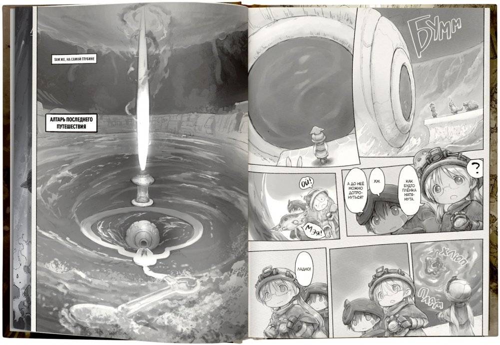 Made in Abyss. Созданный в бездне. Том 6 фото книги 3