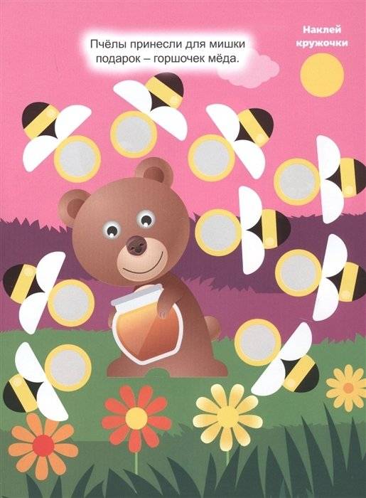 Подбери правильно! фото книги 3