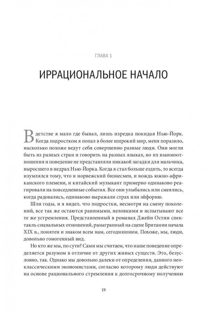 Карта и территория. Риск, человеческая природа и проблемы прогнозирования фото книги 4