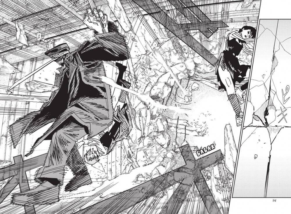 Человек-бензопила. Книга 13 фото книги 3