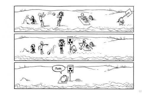 Свиньи без совести фото книги 5