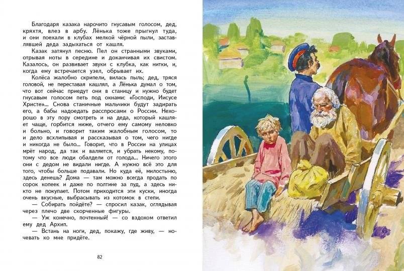 Рассказы и сказки фото книги 5
