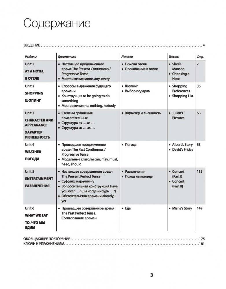 Самоучитель английского языка номер один. Pre-Intermediate. Методика подстановочных таблиц. Книга 2 фото книги 3