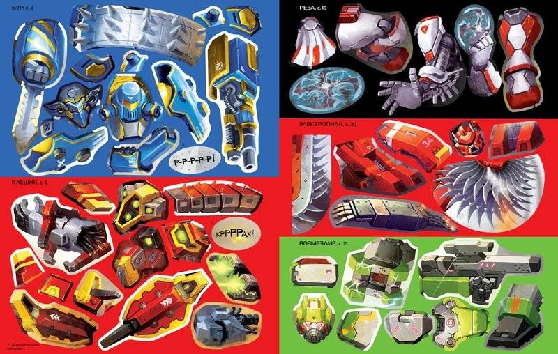 Роботы фото книги 6