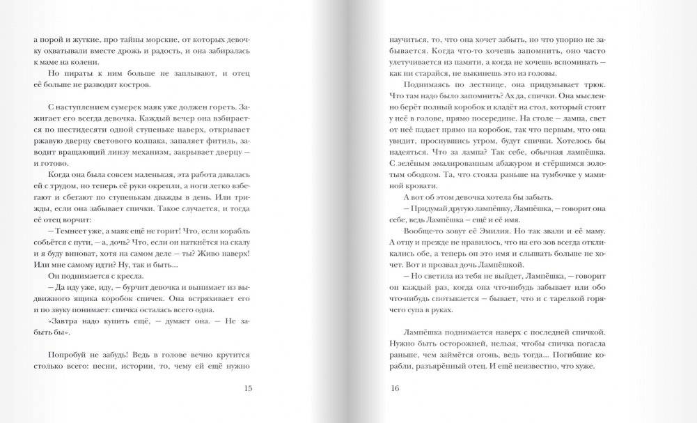 Лампешка фото книги 8