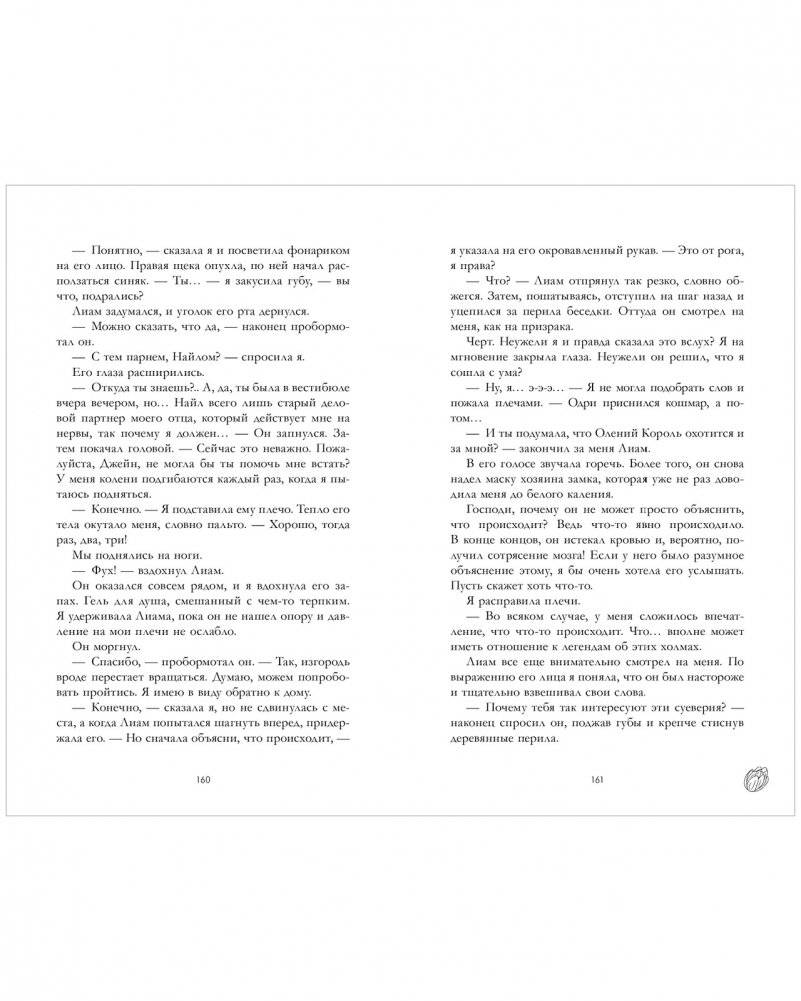Тени замка на холме фото книги 5